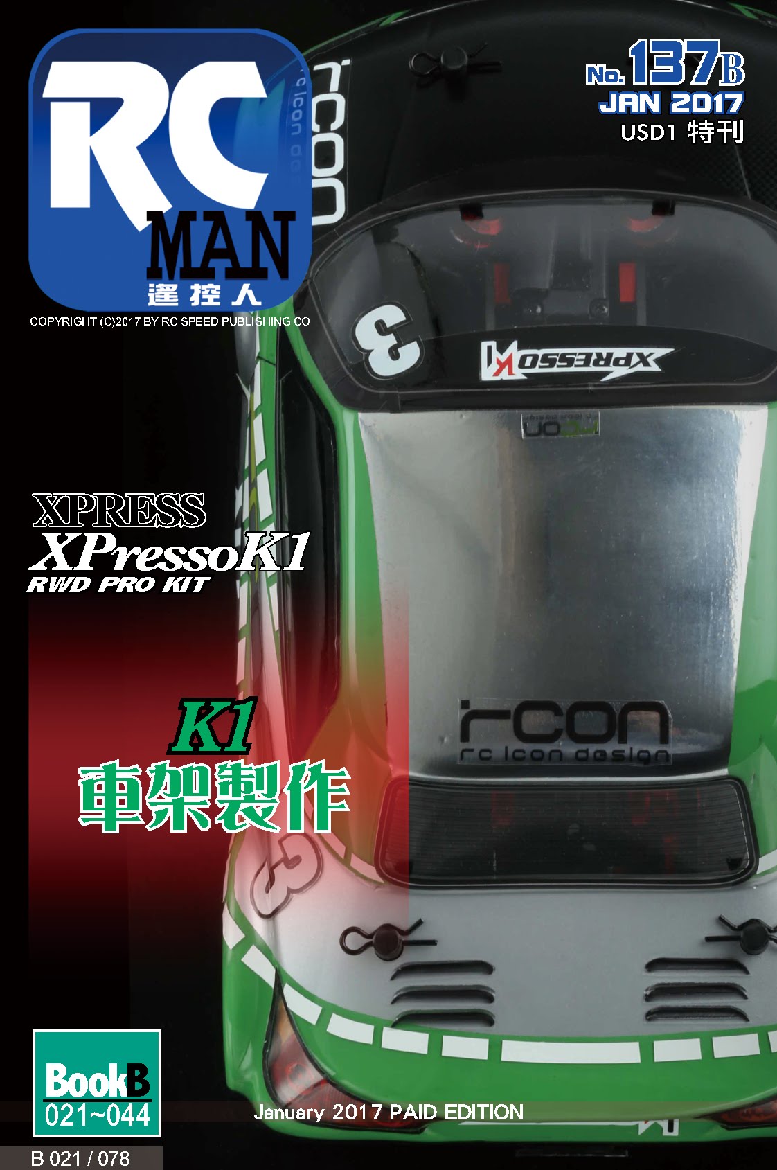 xpress xpresso k1
