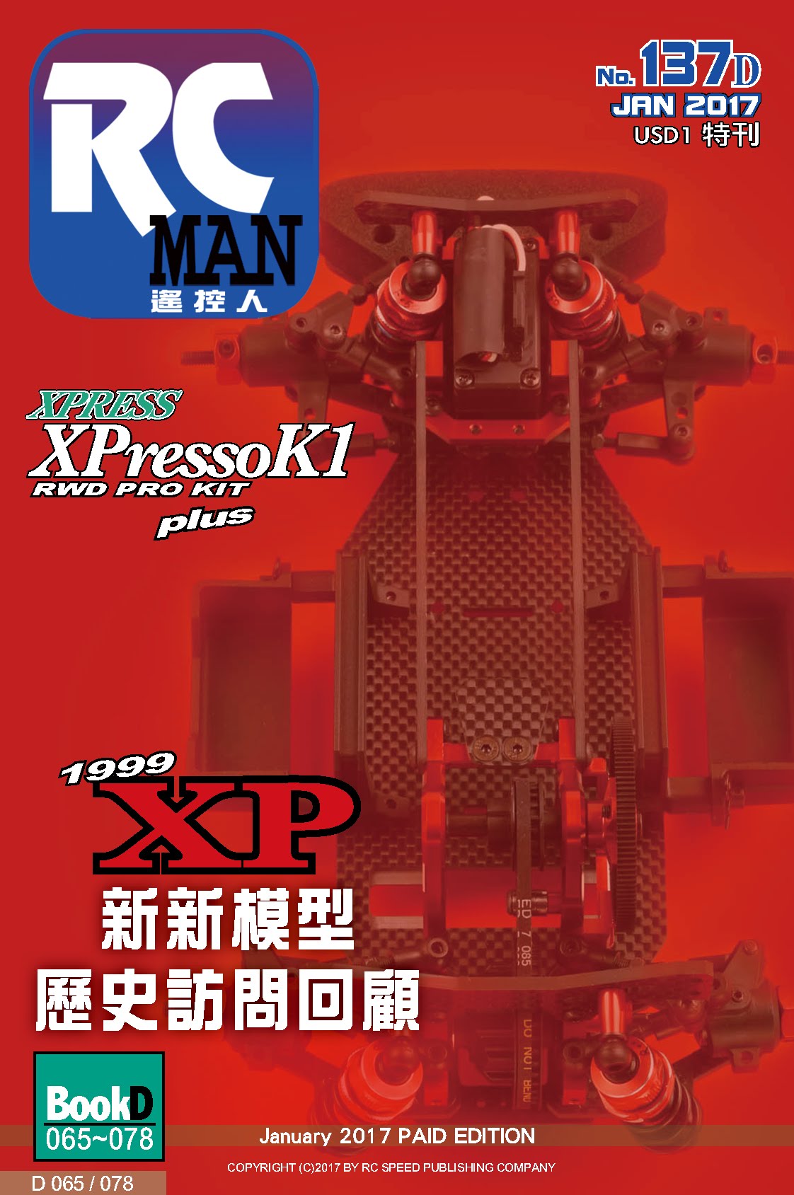 xpress xpresso k1