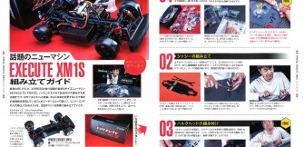 Japan RC Magazine featuring XM1S