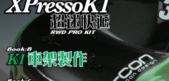 RCMane reviewed our Xpresso K1